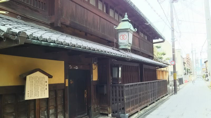 轮违屋 / 京都松荣旅馆