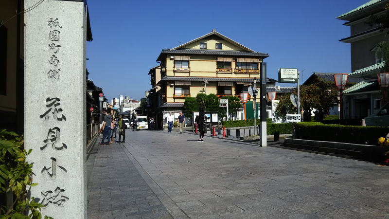 gion / Kyoto Ryokan Shoei