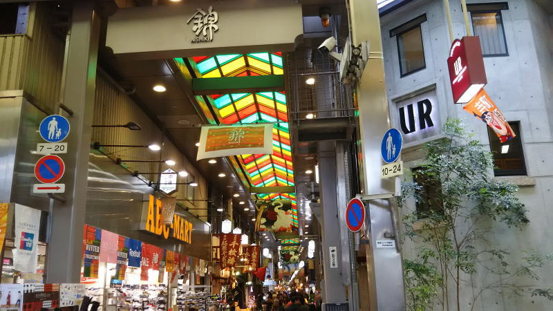 nishiki-market / Kyoto Ryokan Shoei