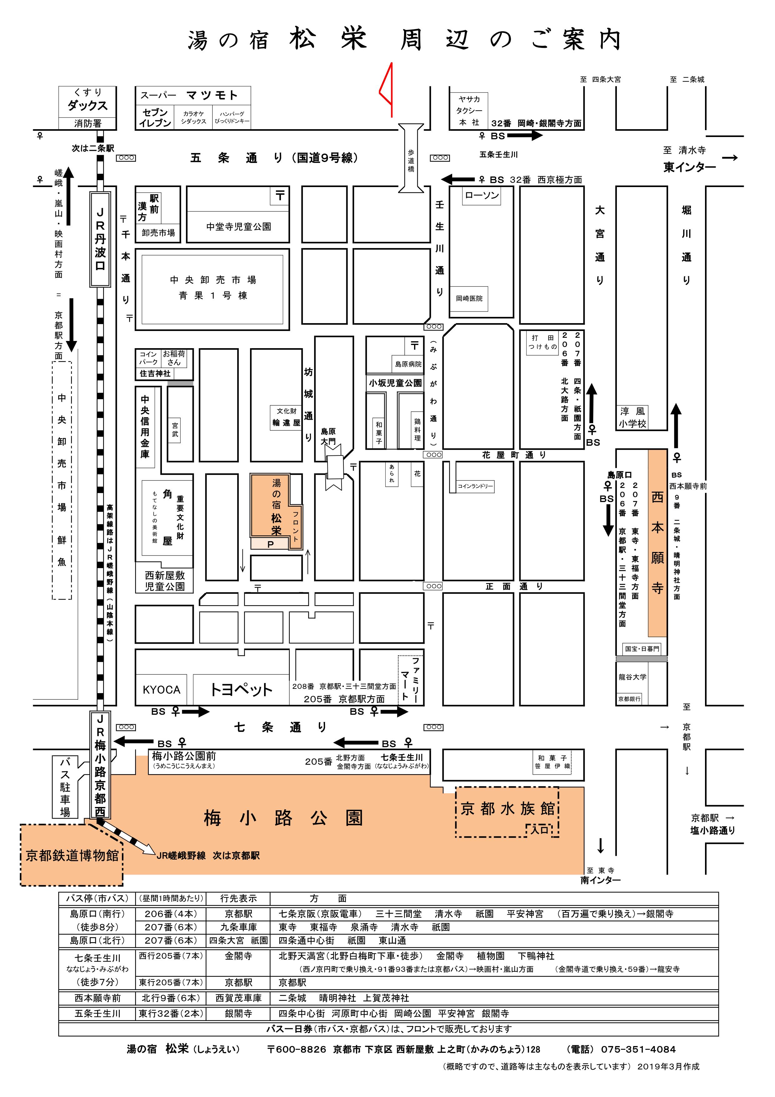 京都 旅館 松栄 周辺図PDF